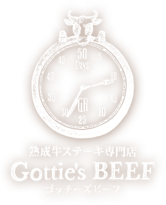 熟成牛ステーキ専門店 Gottie's BEEF ゴッチーズビーフ
