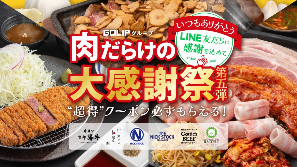 220509大感謝祭キービジュアル_16：9